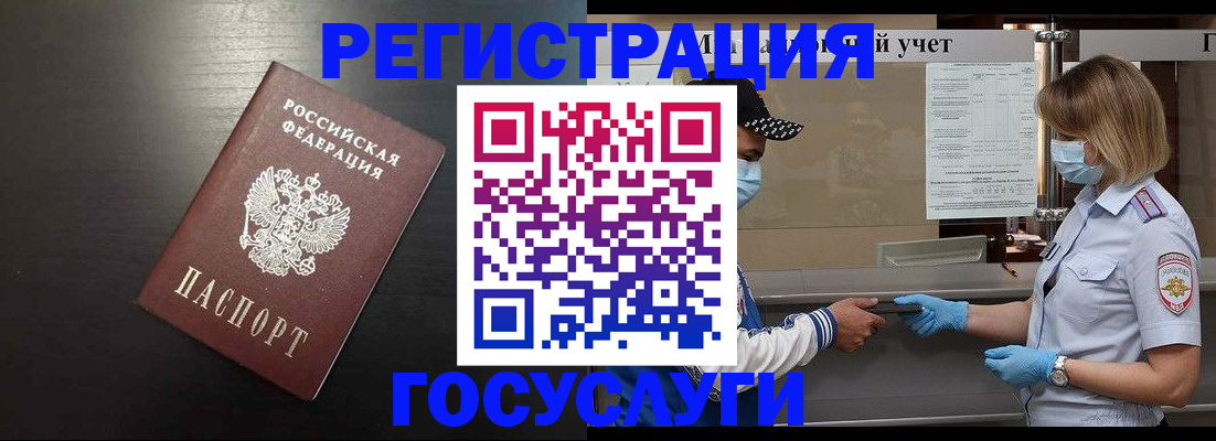 прописка законно в Юрьев-Польском