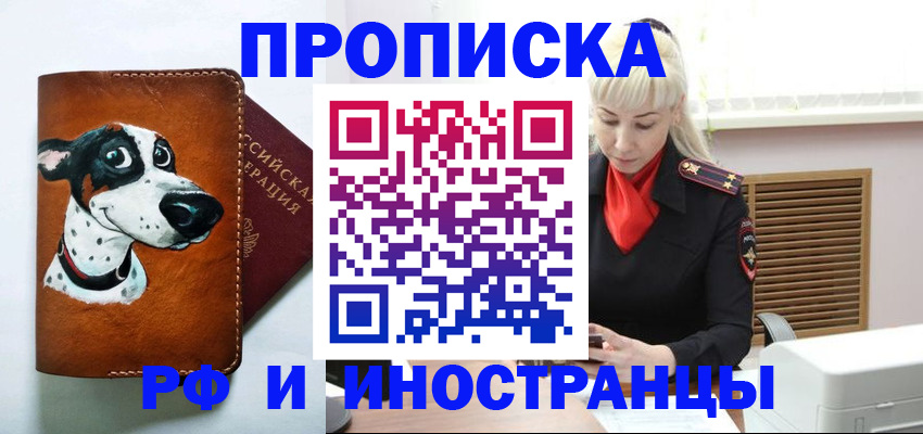 временная регистрация гарантия в Юрьев-Польском