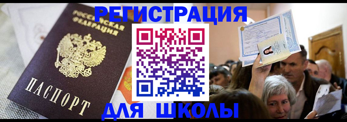 временная регистрация недорого в Юрьев-Польском